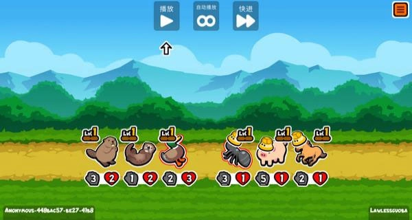 小动物自走棋2026截图1