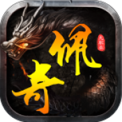 佩奇传奇九职业