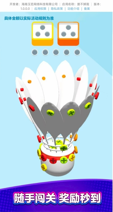 拔不掉我最新版图3