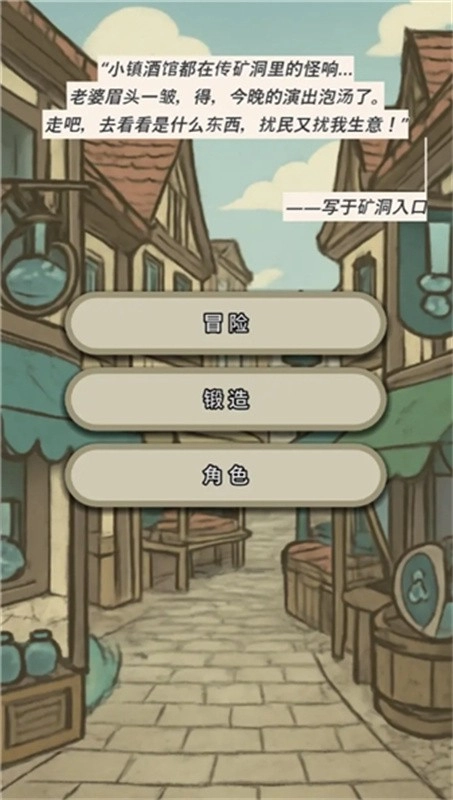 戰(zhàn)士和吟游詩人手機版