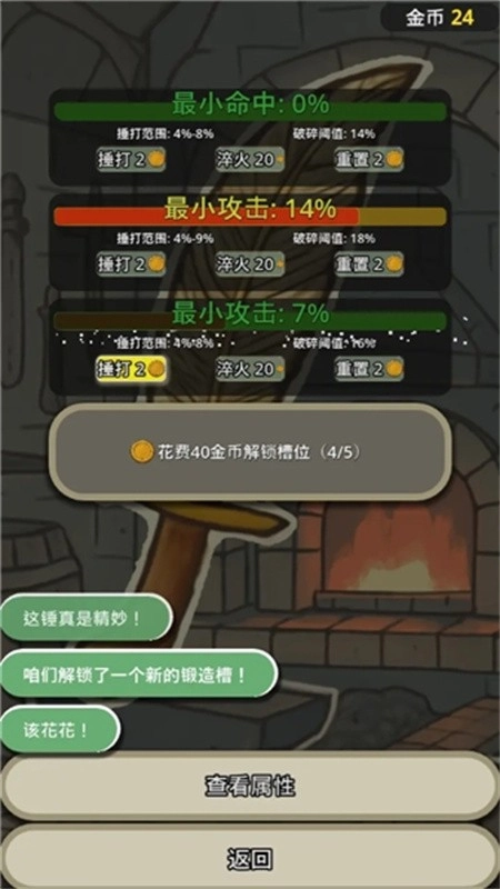 戰(zhàn)士和吟游詩人手機版