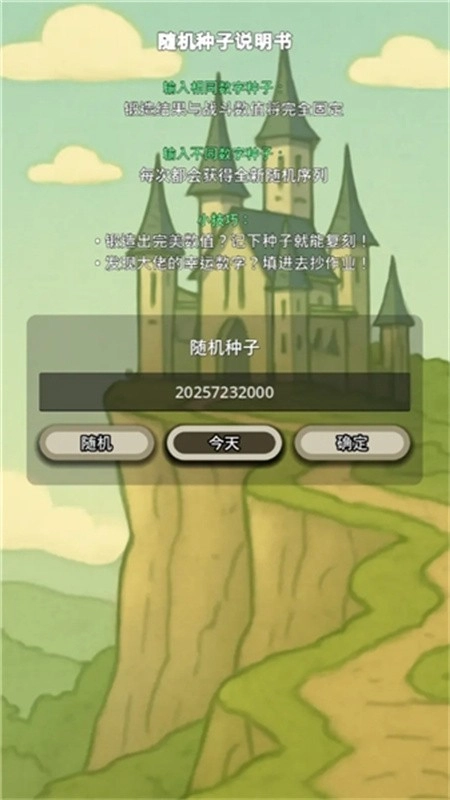 戰(zhàn)士和吟游詩人手機版