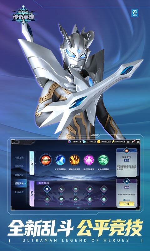 奥特曼传奇英雄2025图4