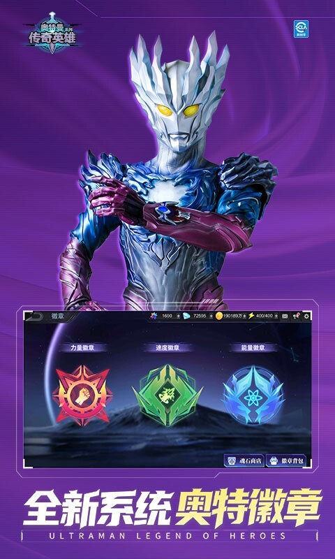 奥特曼传奇英雄2025图5