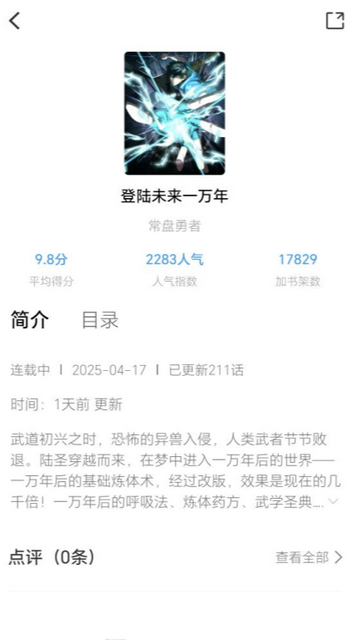 漫享时光去广告截图3