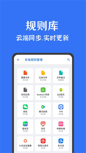 安卓清理君升级版截图2