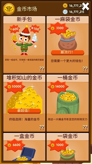 口袋里的海洋世界正式版图5