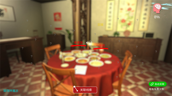 溫迪的家中文版