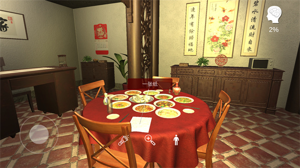 溫迪的家中文版