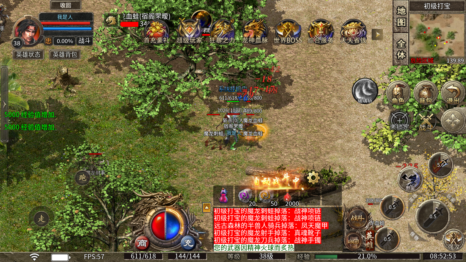 战谷三职业-图3