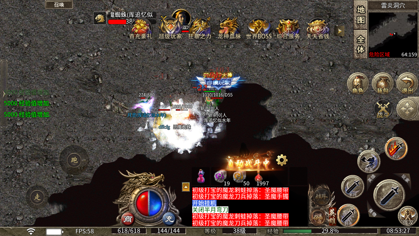 战谷三职业-图2