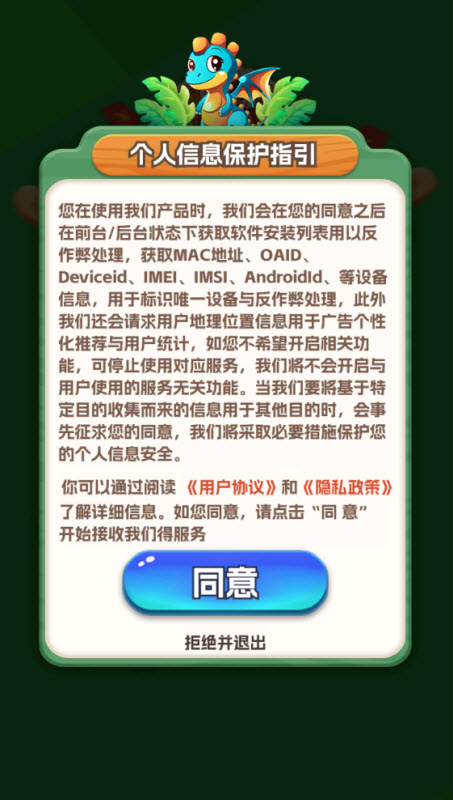 歡樂(lè)養(yǎng)龍紅包版