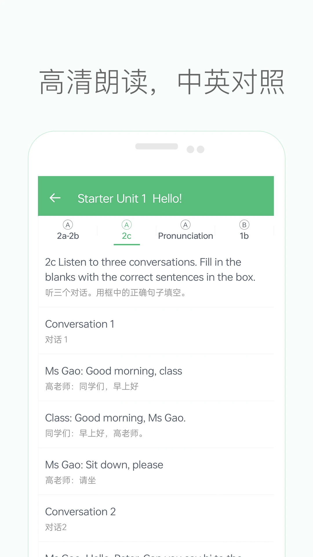 初中英语听力训练免费截图4