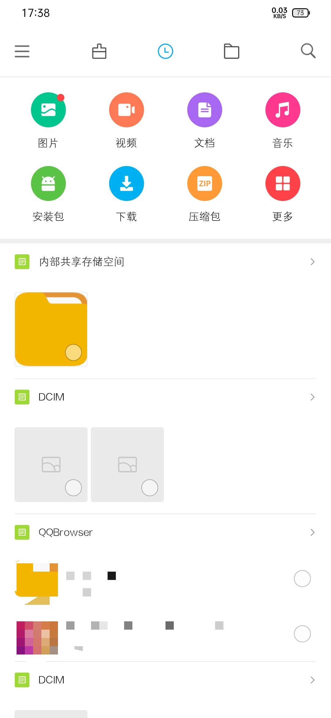 小米文件管理器通用版截图2