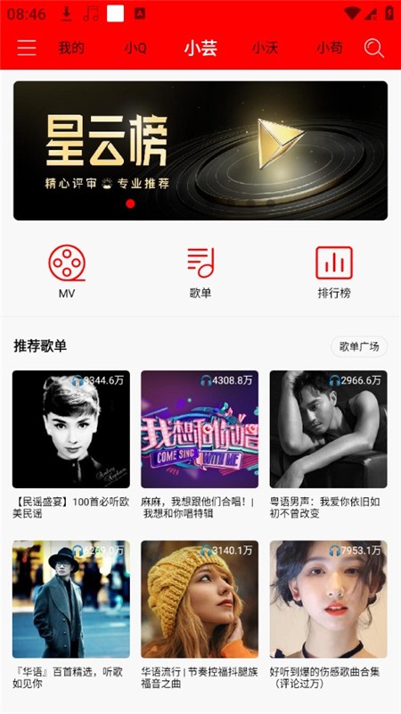 轻听最新版截图1