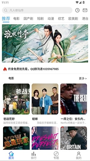 星马视正版截图3