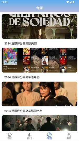 星马视正版截图1