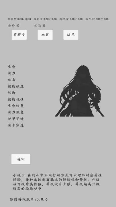 轉(zhuǎn)世之旅手機版