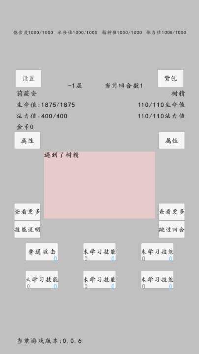 轉(zhuǎn)世之旅手機版