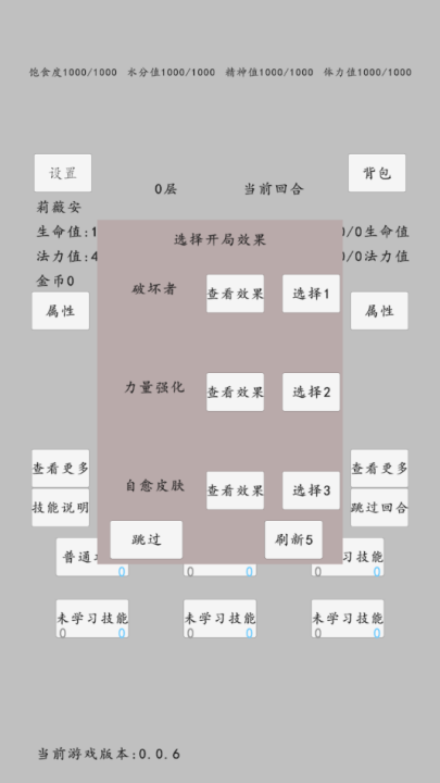 轉(zhuǎn)世之旅手機版