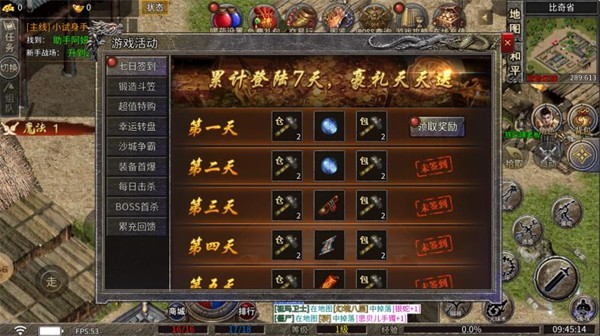 天帝传奇之摸金沉默图3