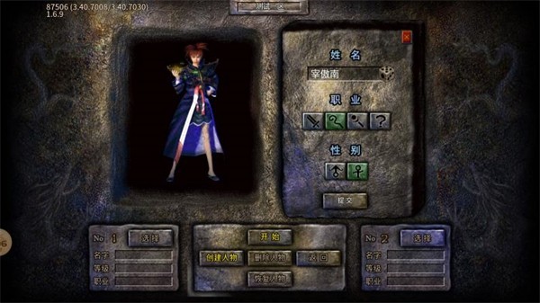 天帝传奇之摸金沉默图2