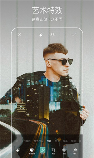 picsart美易最新版截图3