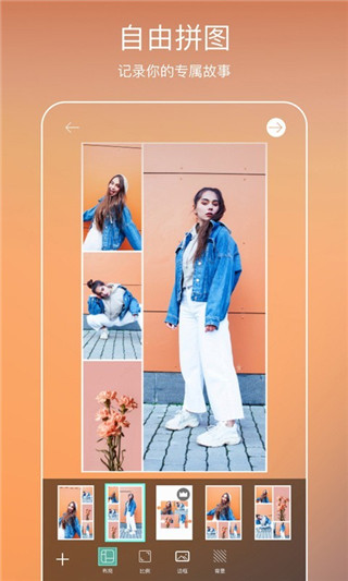 picsart美易最新版截图1