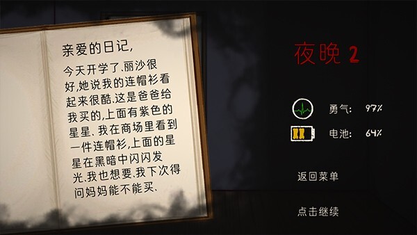 艾琳娜的焦虑汉化版图5