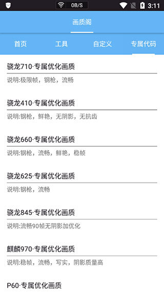 画质阁美化包-图3