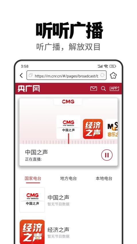 快闻浏览器截图2