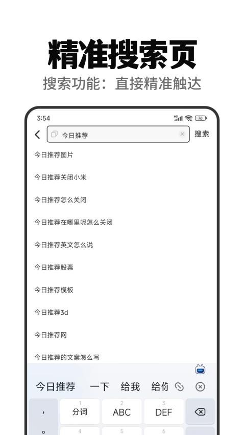 快闻浏览器截图1