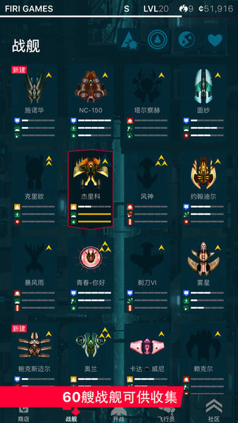 加纳战机重制版(1)