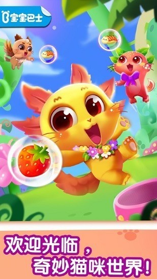 奇妙貓咪世界2025最新版