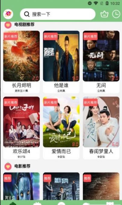 乐享云视听手机安卓(3)