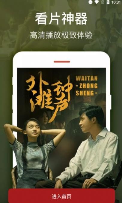 乐享云视听手机安卓(1)