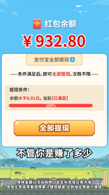 开心答题宝红包版4