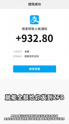 开心答题宝红包版1