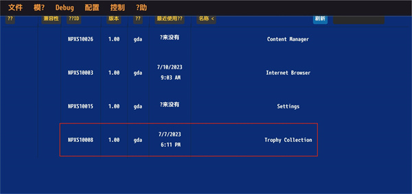 vita3k模拟器安卓版3