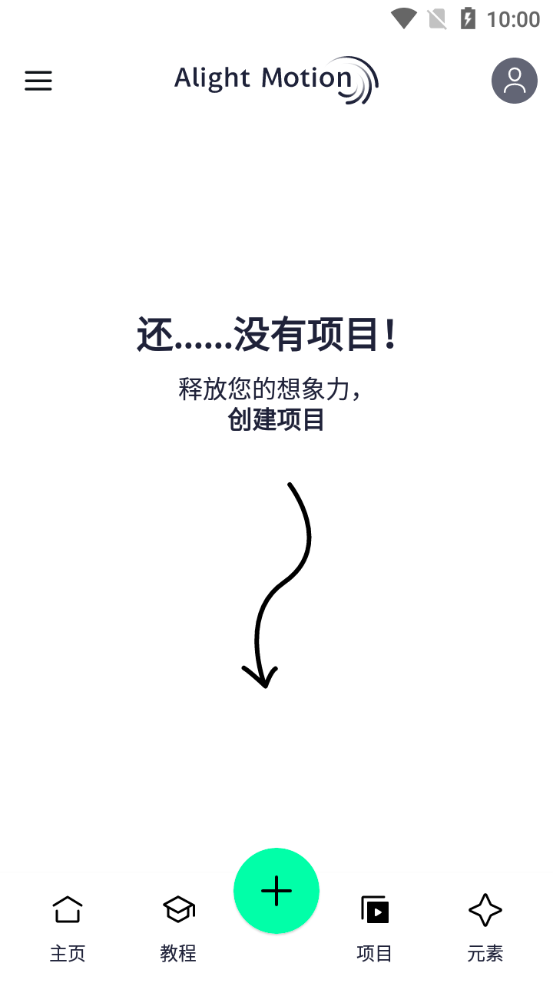 alight motion中文版