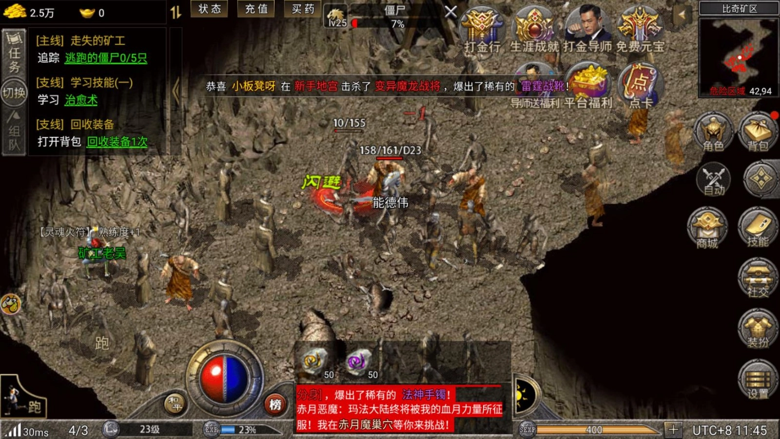 风之全职觉醒图2