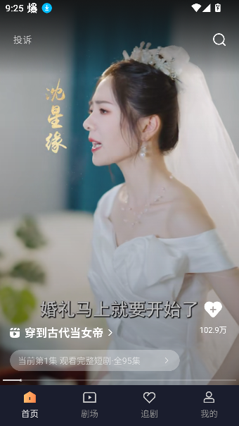 喵喵免费短剧截图2