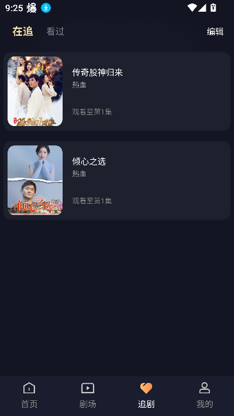 喵喵免费短剧截图3