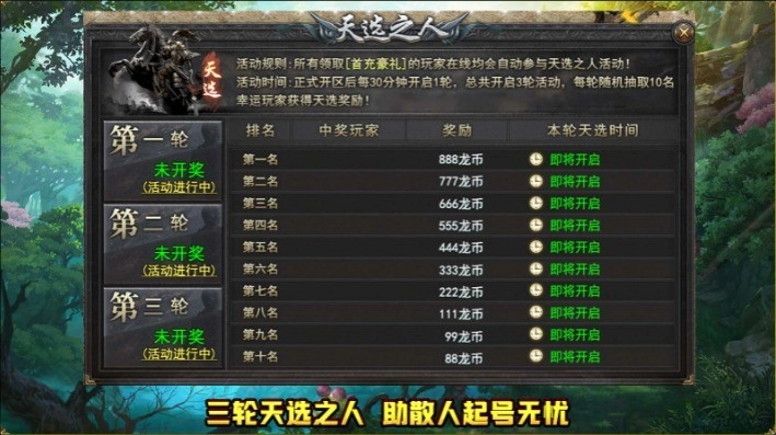 龙缘攻速轻变图4