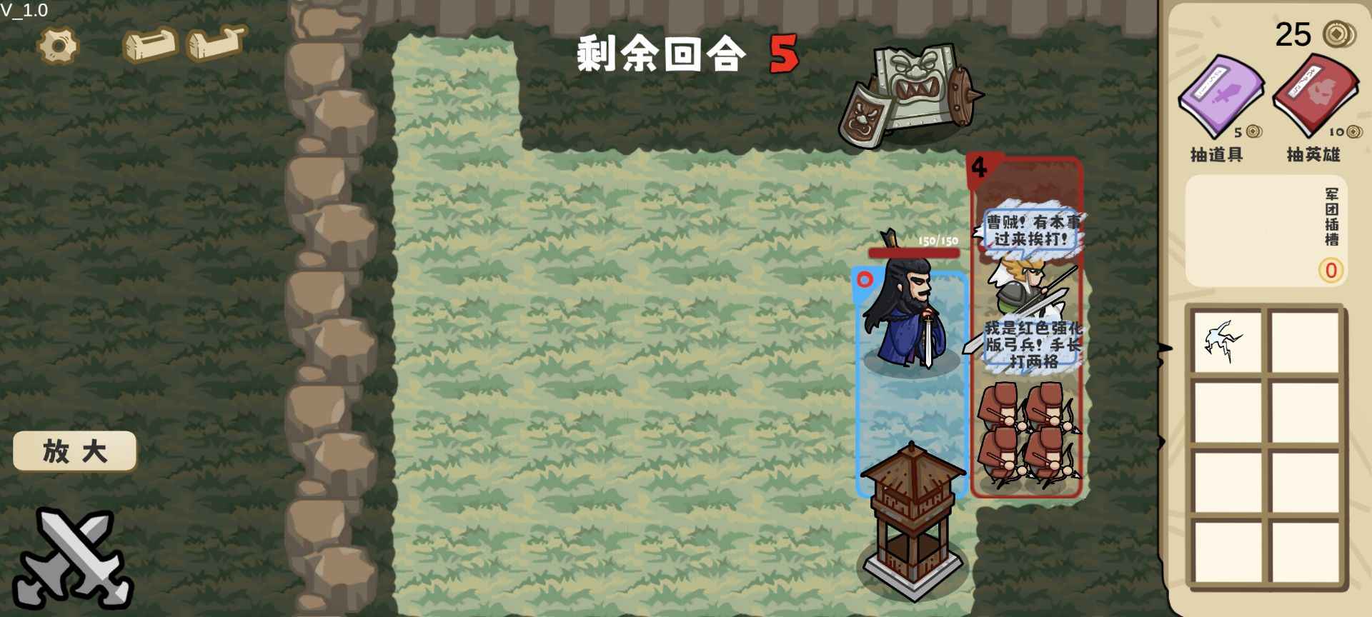 這也能是華容道