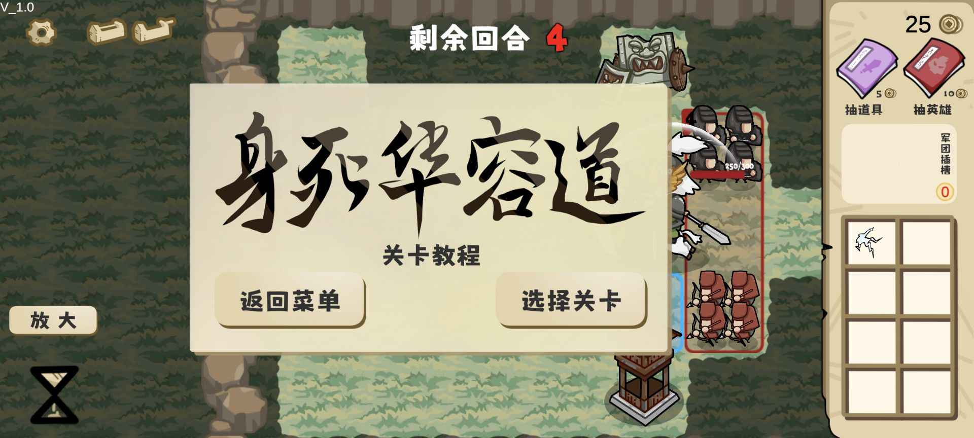 這也能是華容道