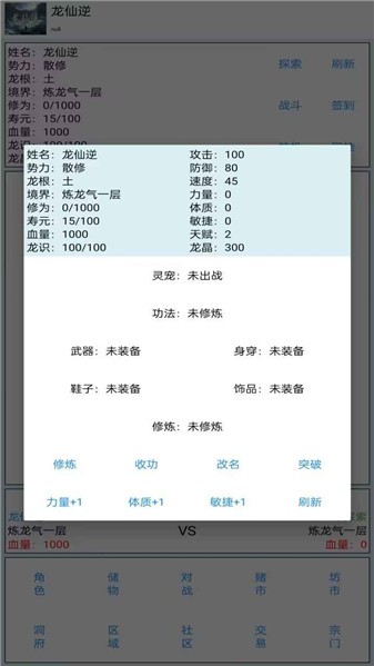 龙仙逆测试版