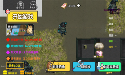 修狗三角洲正式版