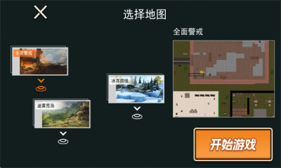 修狗三角洲正式版