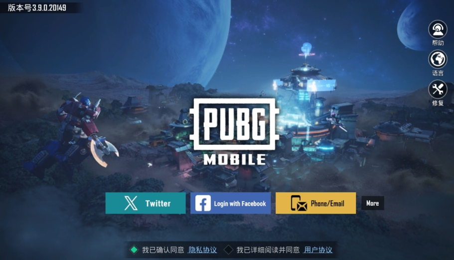 pubg3